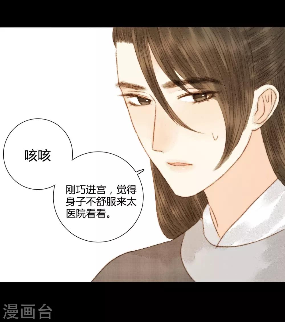 第76话 王爷，你怎么来这了？-第76话