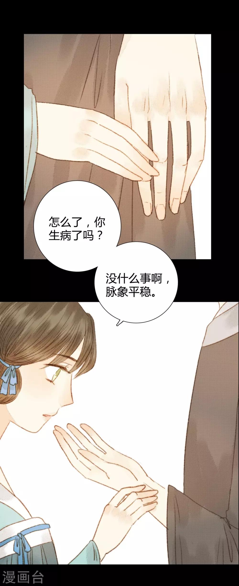 第76话 王爷，你怎么来这了？-第76话