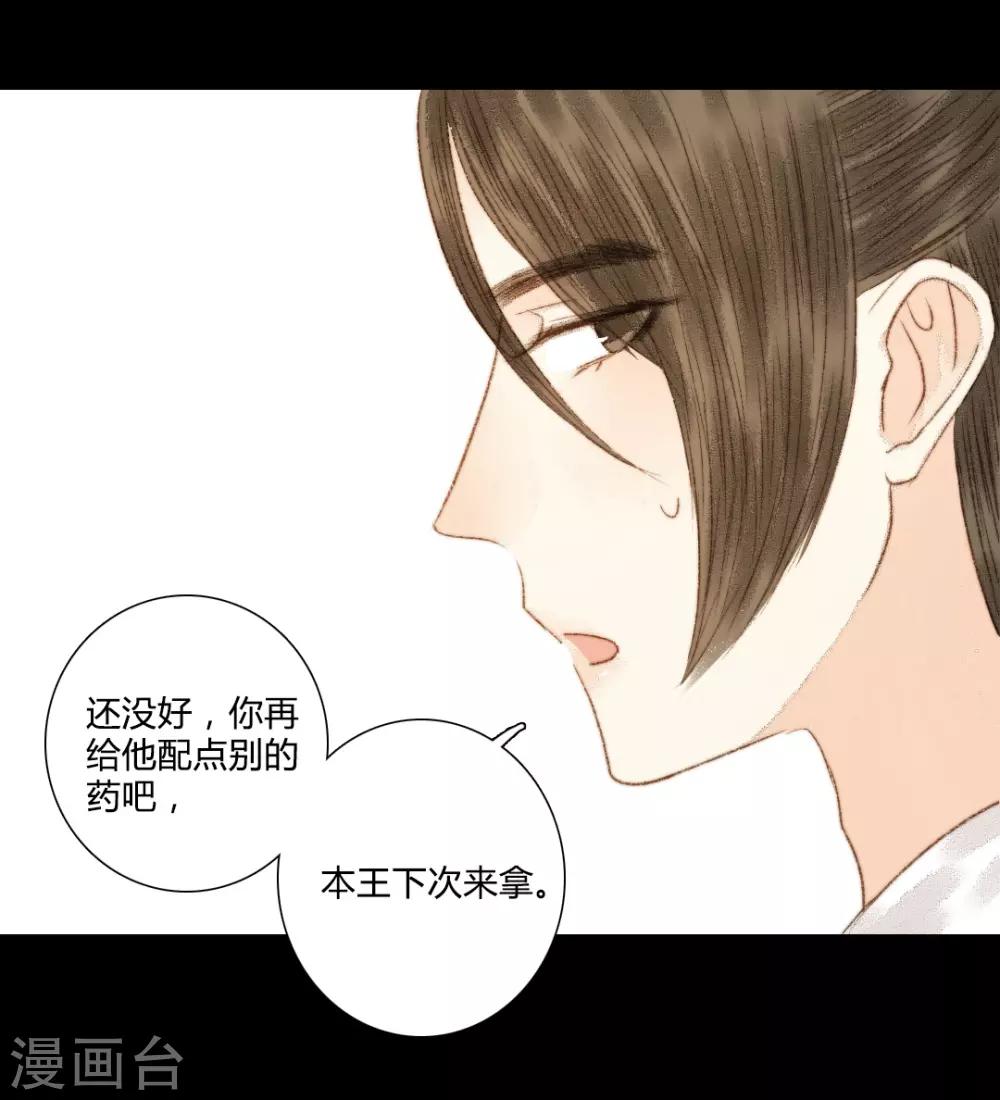 第76话 王爷，你怎么来这了？-第76话