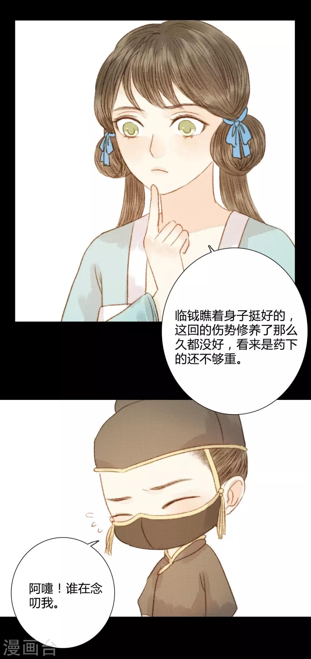 第76话 王爷，你怎么来这了？-第76话