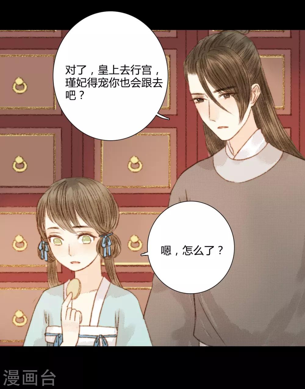 第76话 王爷，你怎么来这了？-第76话