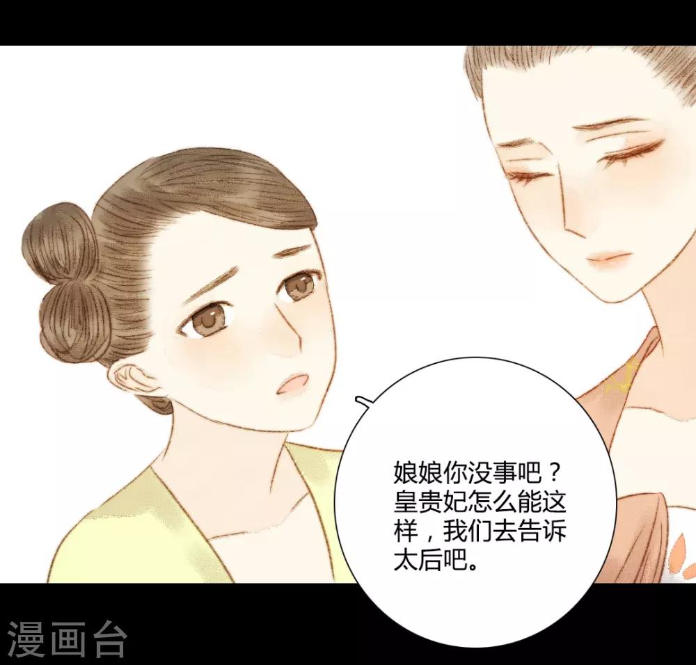 第76话 王爷，你怎么来这了？-第76话