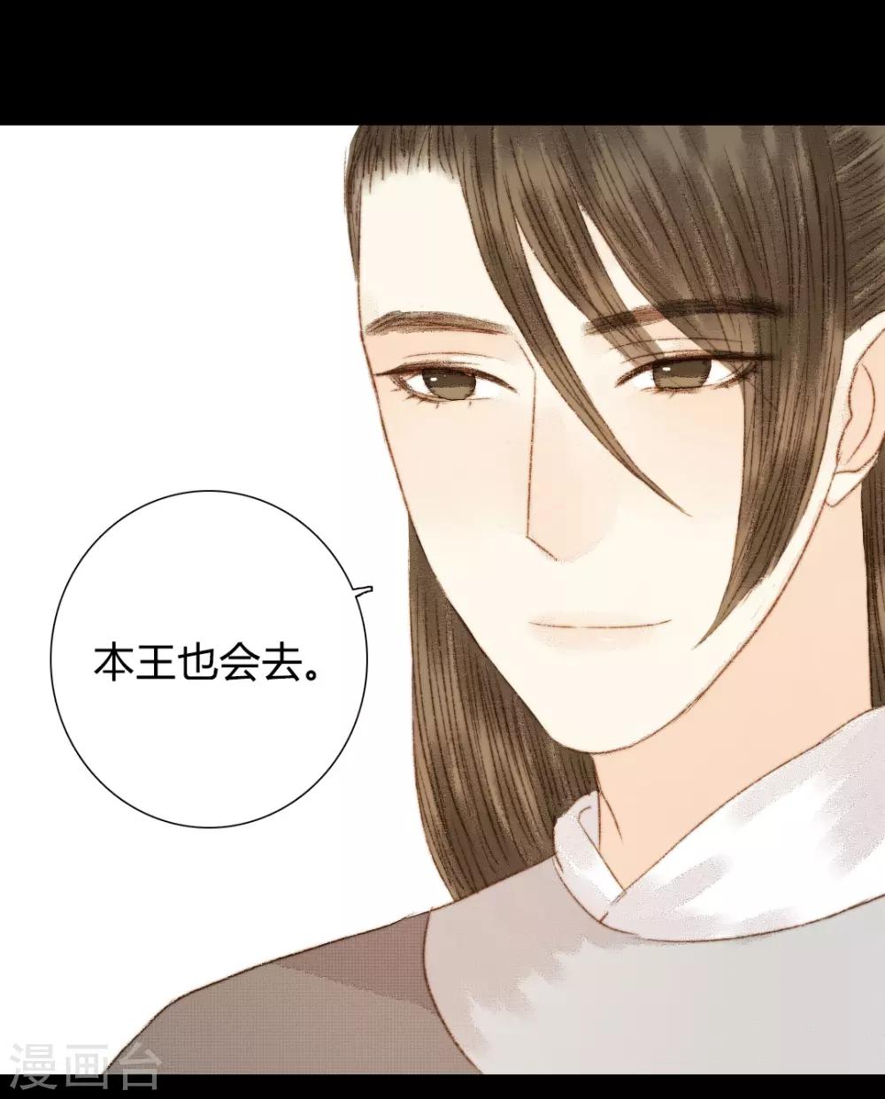 第76话 王爷，你怎么来这了？-第76话