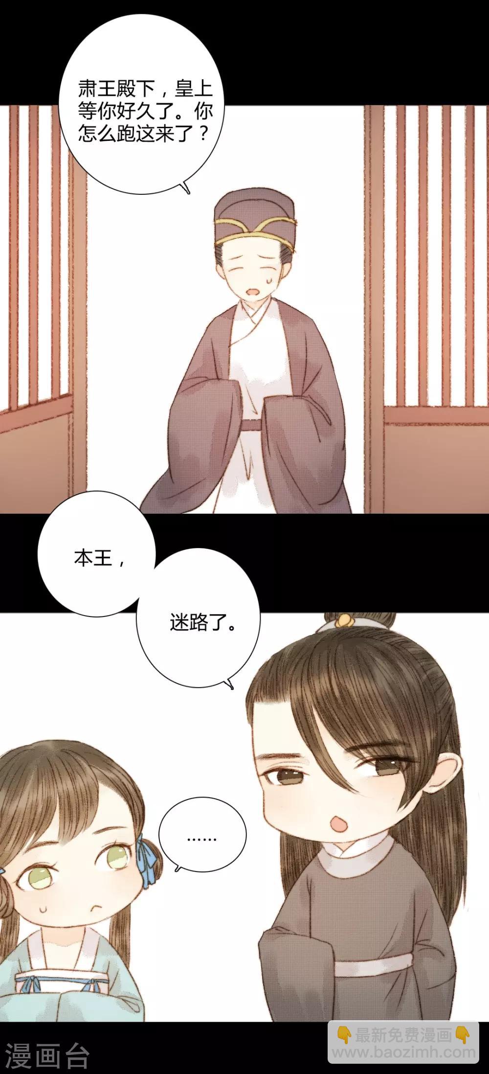 第76话 王爷，你怎么来这了？-第76话