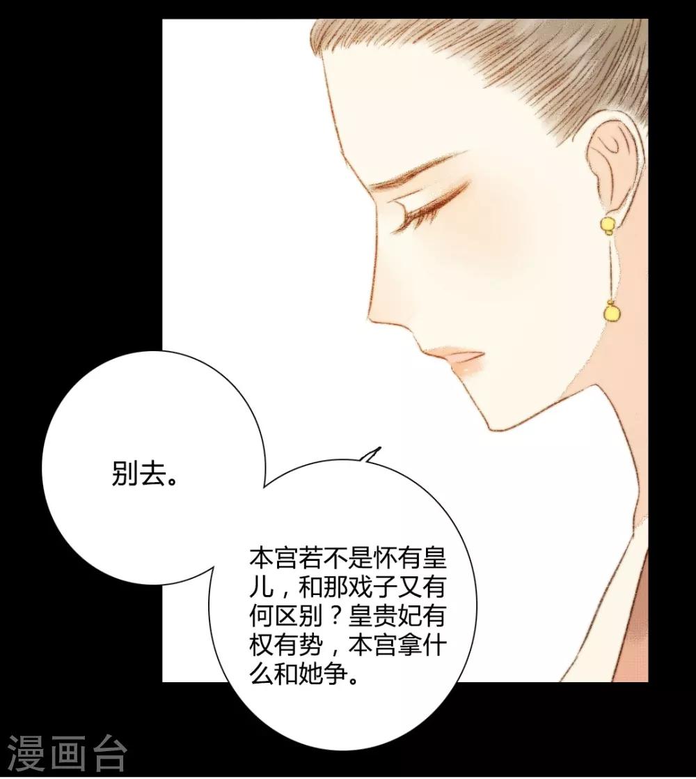 第76话 王爷，你怎么来这了？-第76话