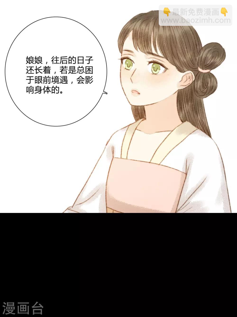 第76话 王爷，你怎么来这了？-第76话