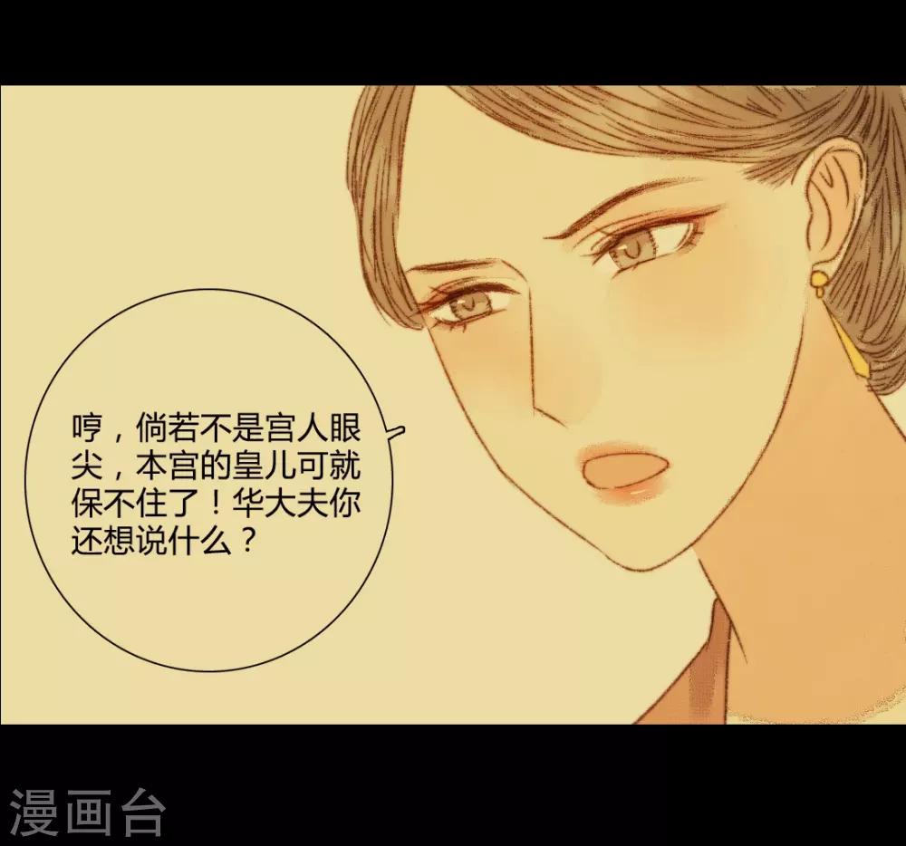 第76话 王爷，你怎么来这了？-第76话