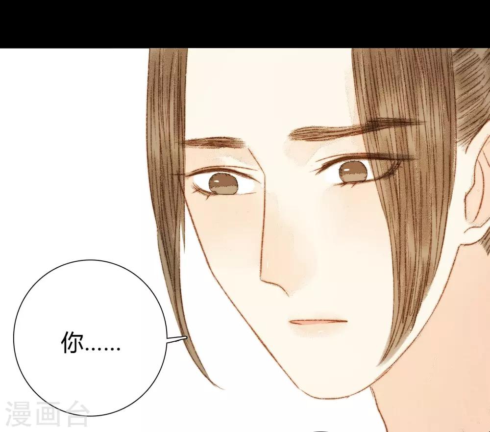 第78话 皇、皇上？！-第78话