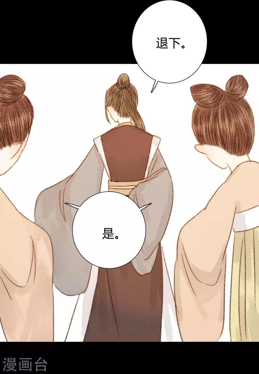 第78话 皇、皇上？！-第78话