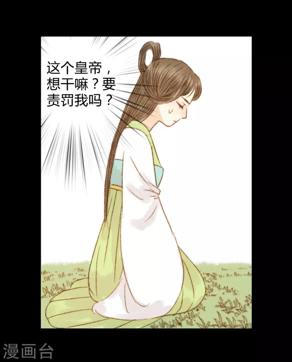 第78话 皇、皇上？！-第78话