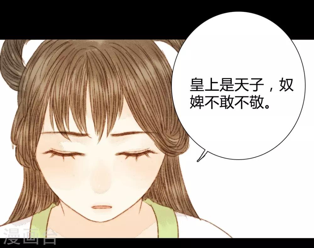 第78话 皇、皇上？！-第78话