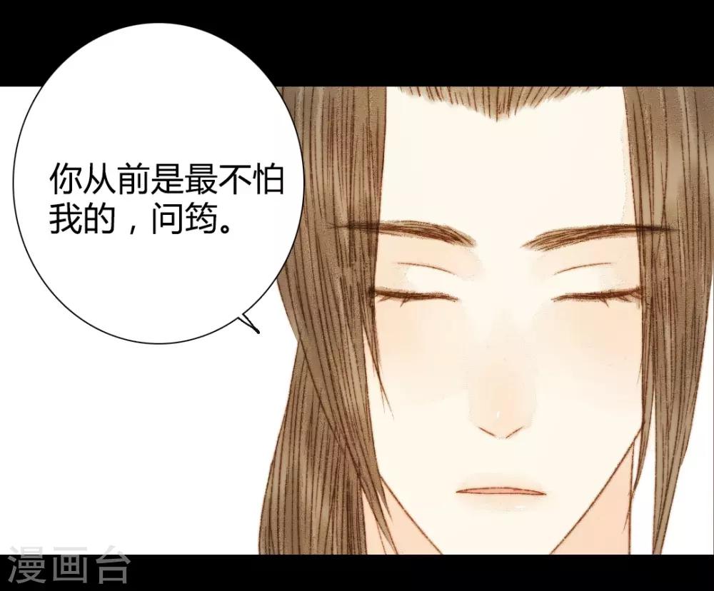 第78话 皇、皇上？！-第78话