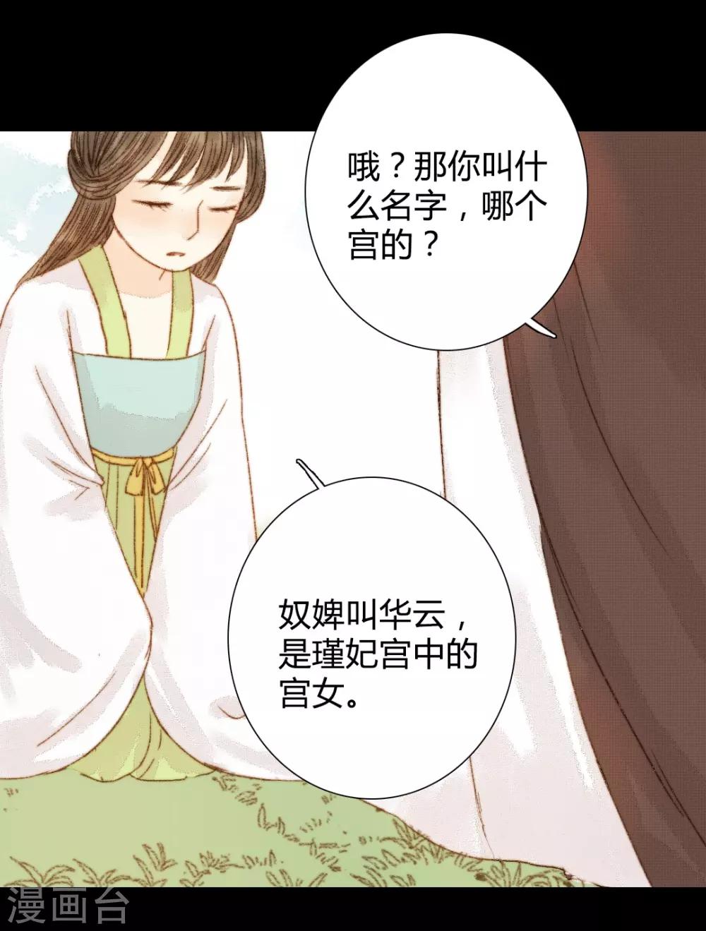 第78话 皇、皇上？！-第78话