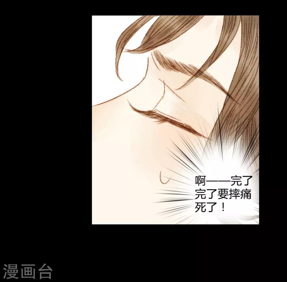 第78话 皇、皇上？！-第78话