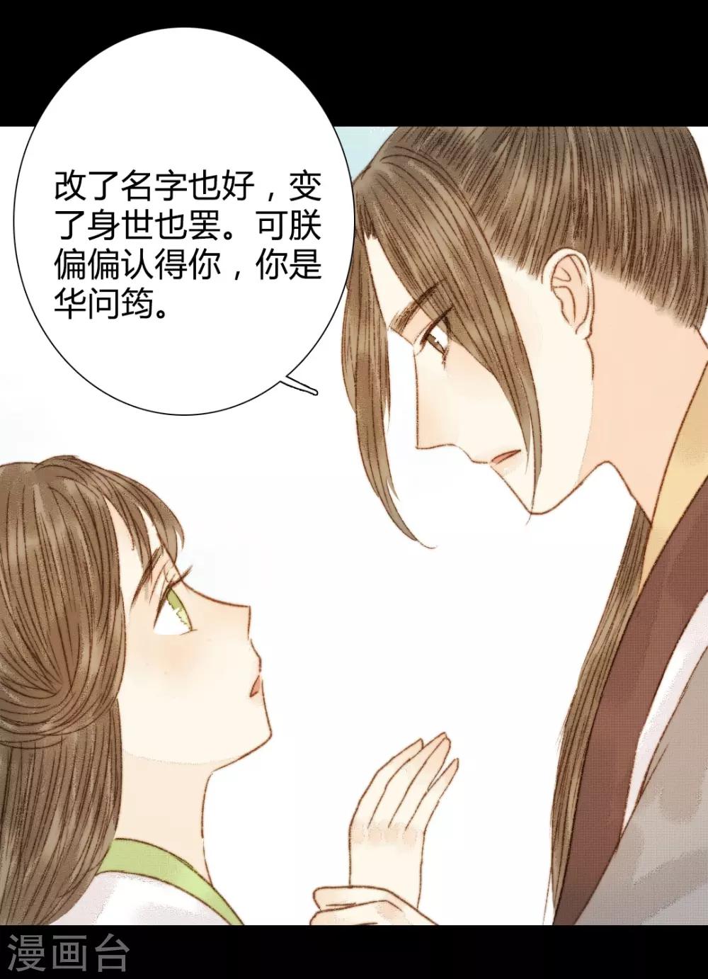 第78话 皇、皇上？！-第78话