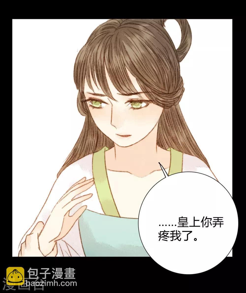 第78话 皇、皇上？！-第78话