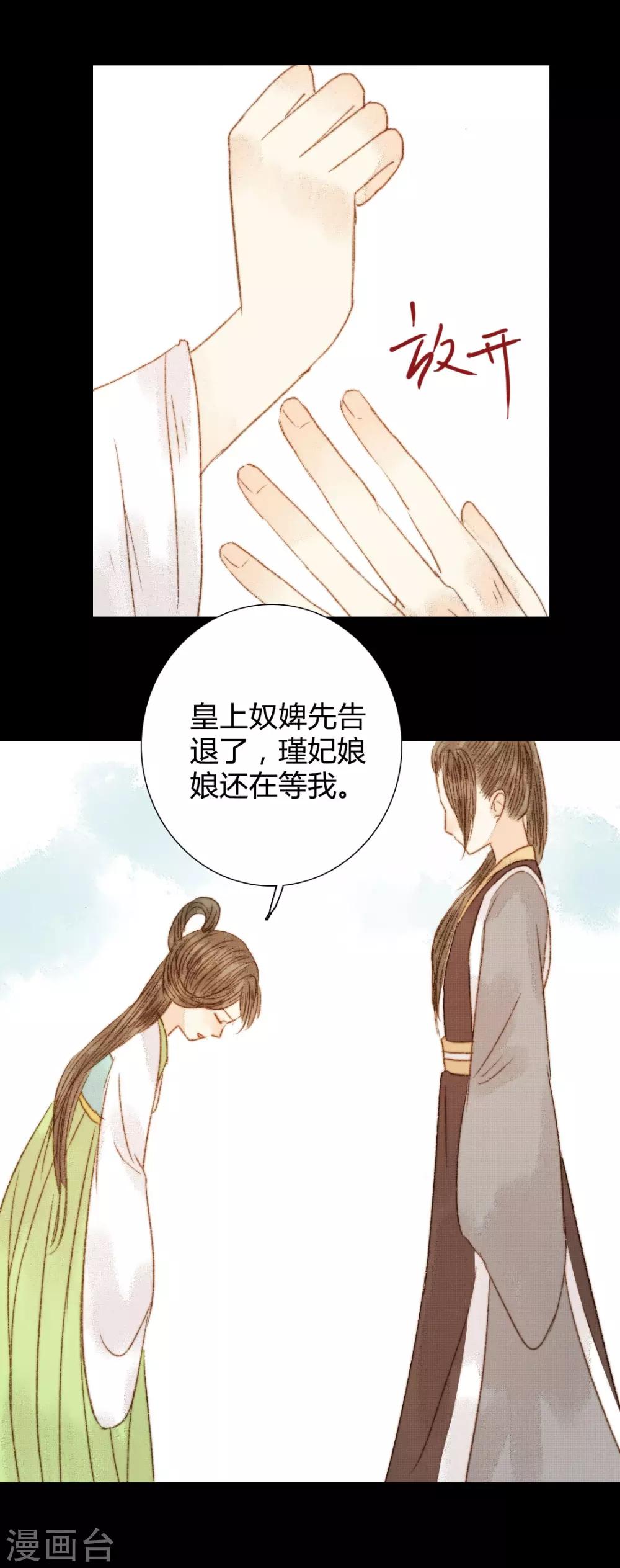 第78话 皇、皇上？！-第78话