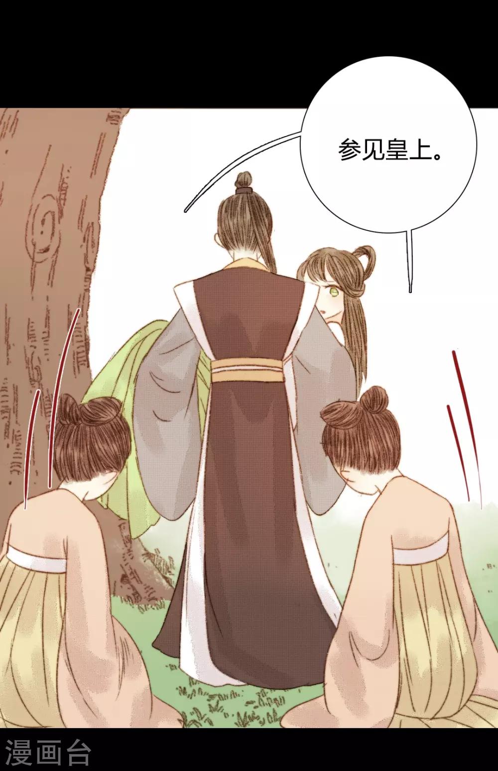 第78话 皇、皇上？！-第78话