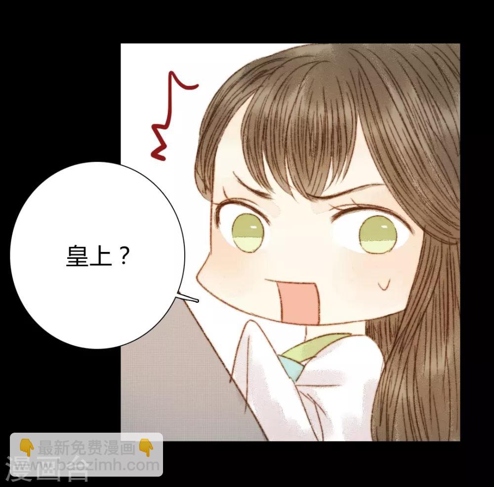 第78话 皇、皇上？！-第78话