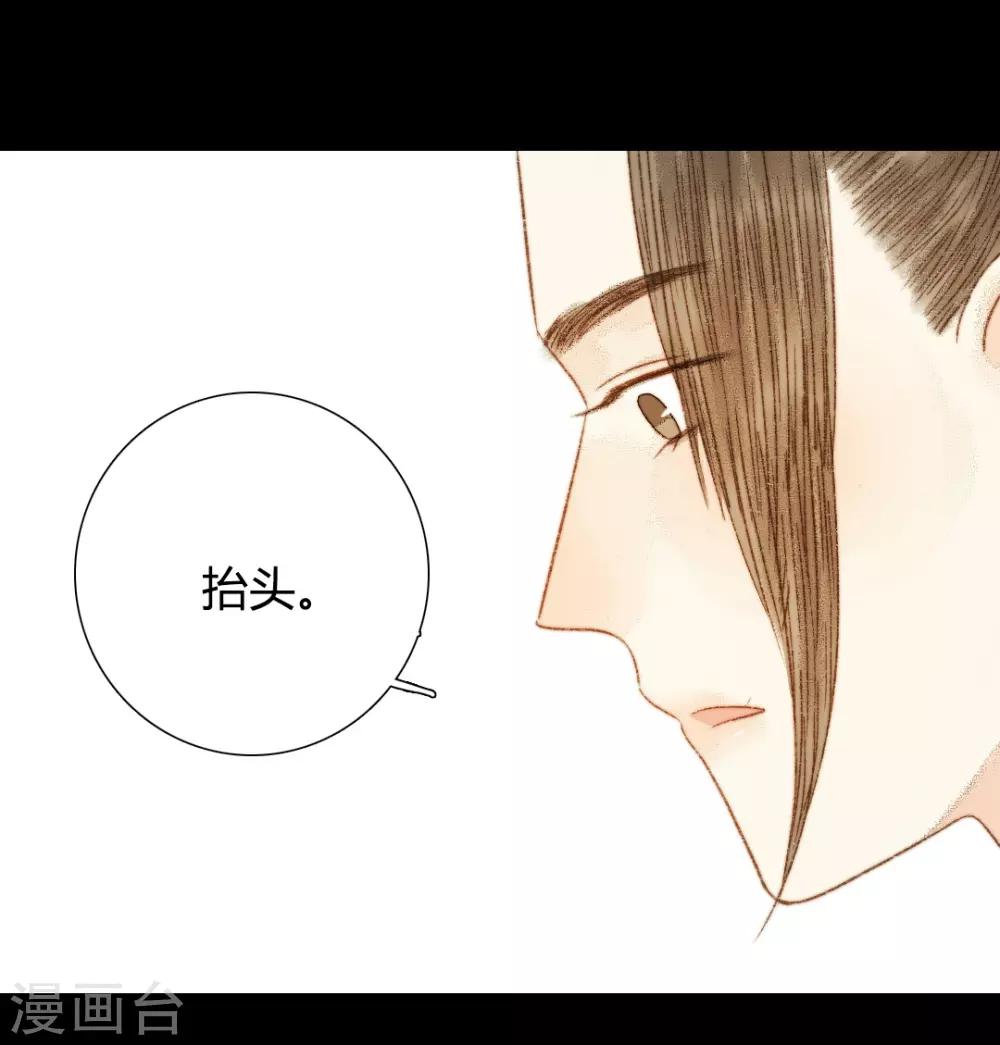 第78话 皇、皇上？！-第78话