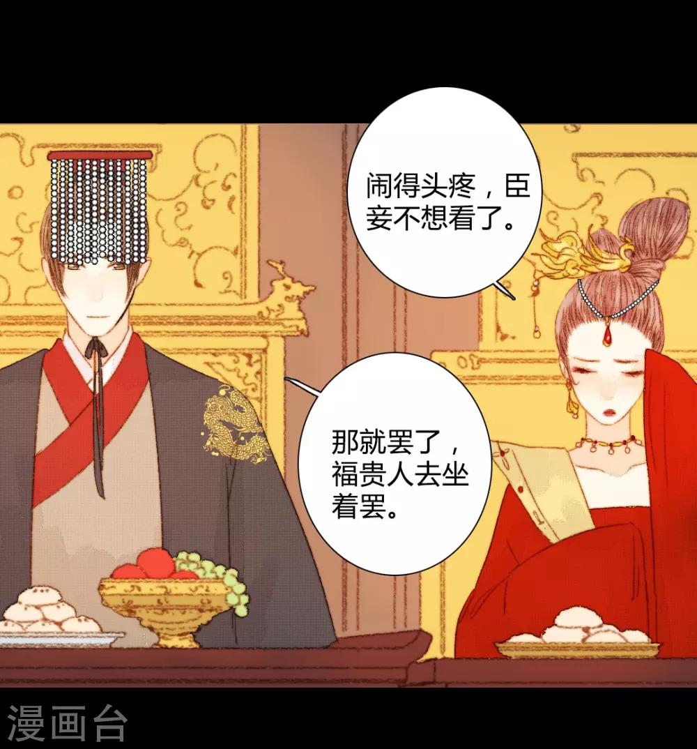 第80话 一句话竟然就能左右他人-第80话