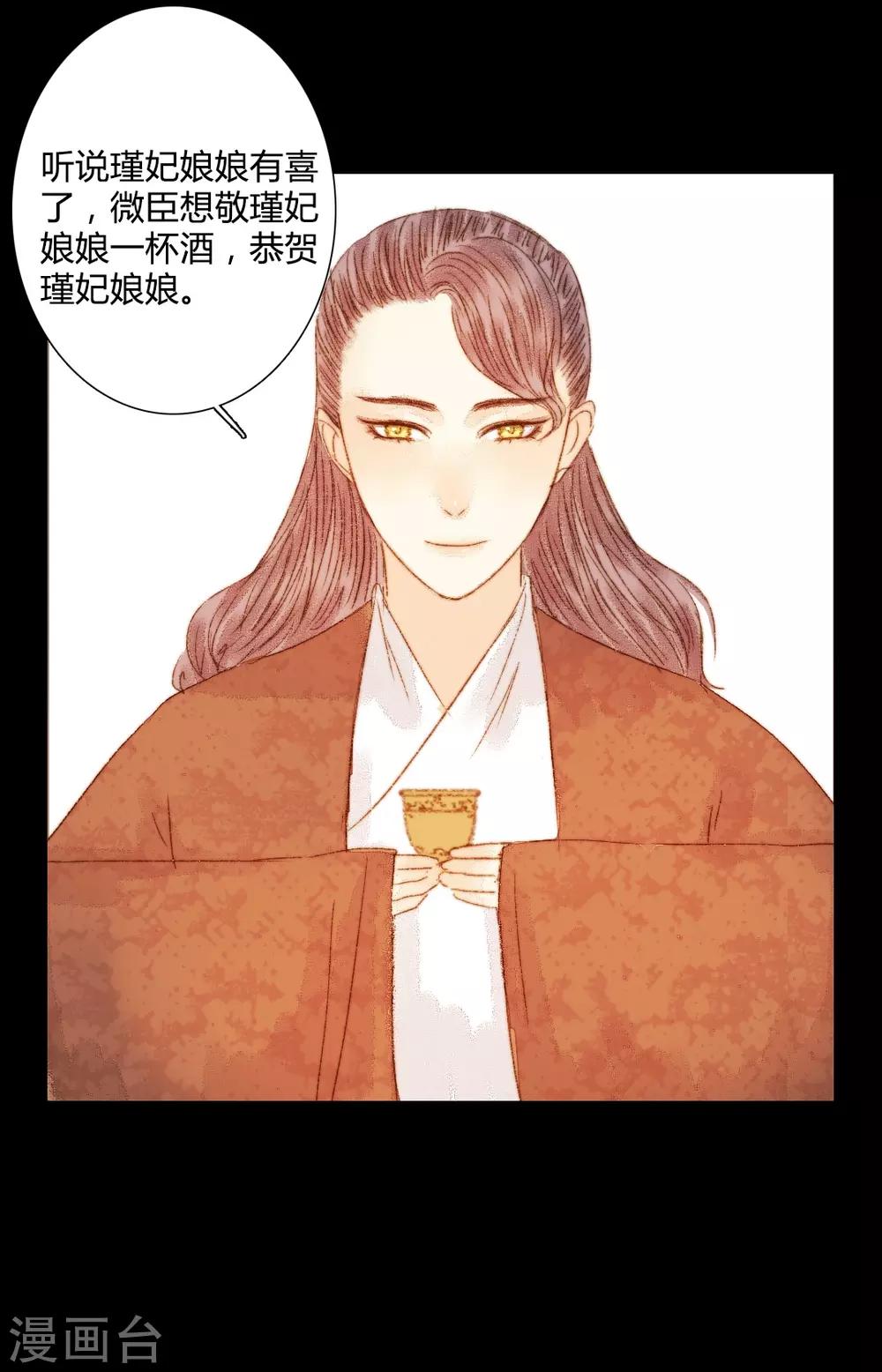 第80话 一句话竟然就能左右他人-第80话