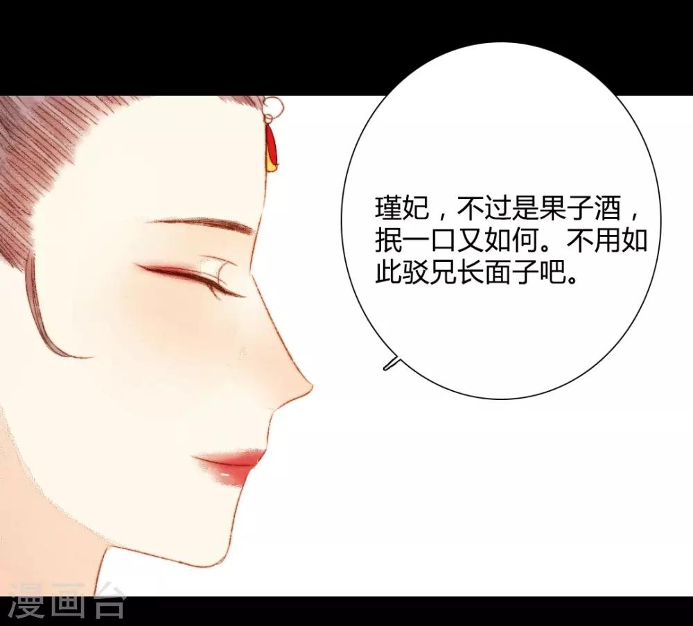 第80话 一句话竟然就能左右他人-第80话