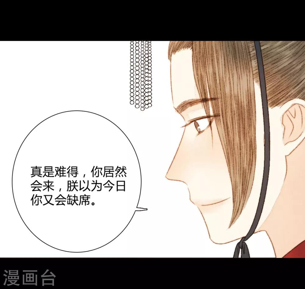 第80话 一句话竟然就能左右他人-第80话