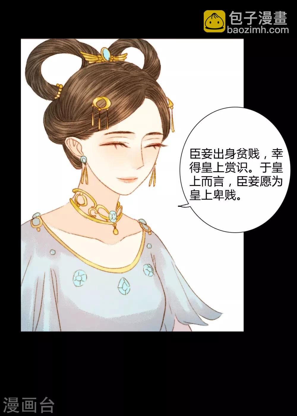 第80话 一句话竟然就能左右他人-第80话