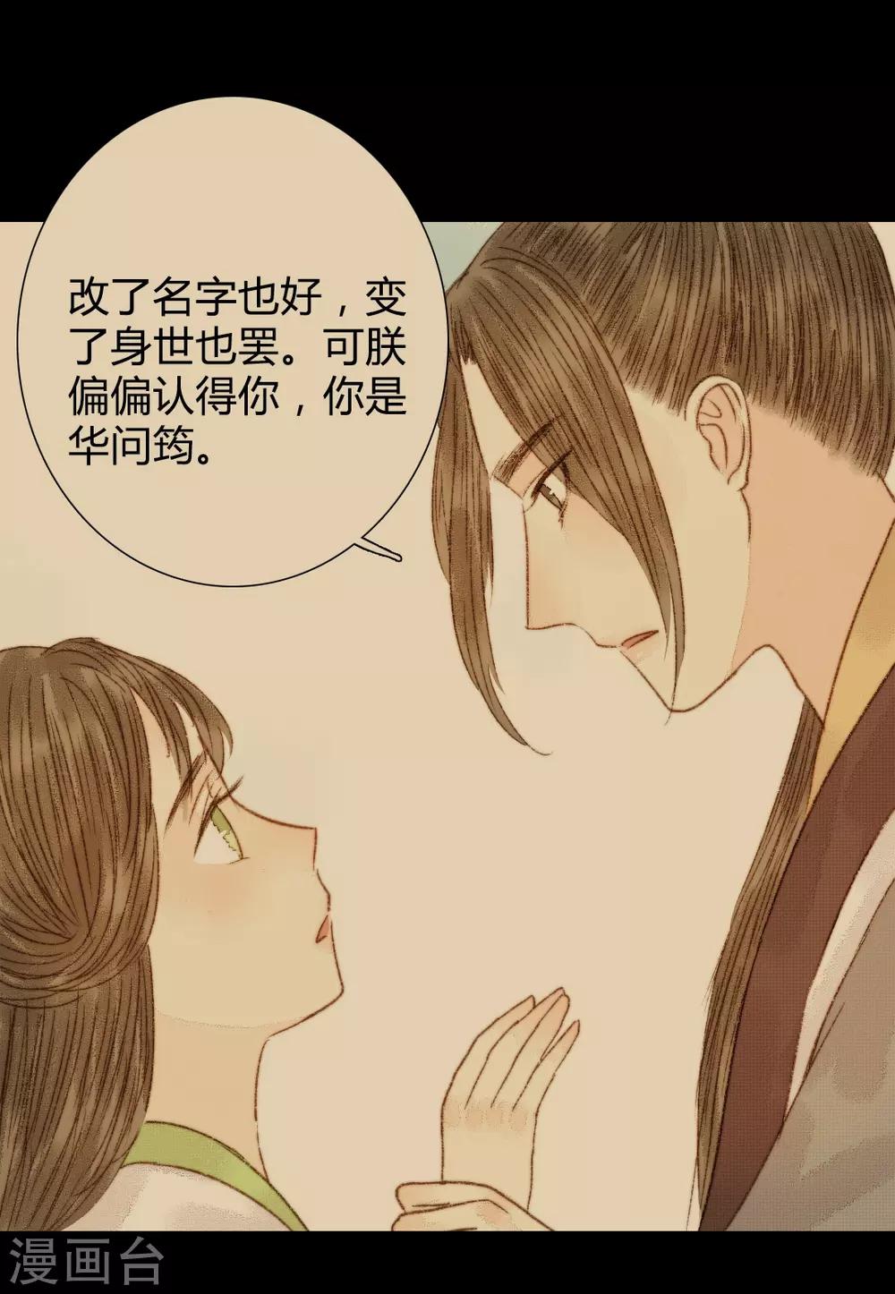 第82话 本王一定不会让你有危险-第82话