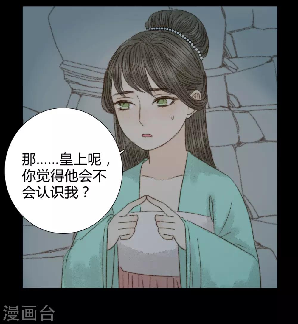 第82话 本王一定不会让你有危险-第82话