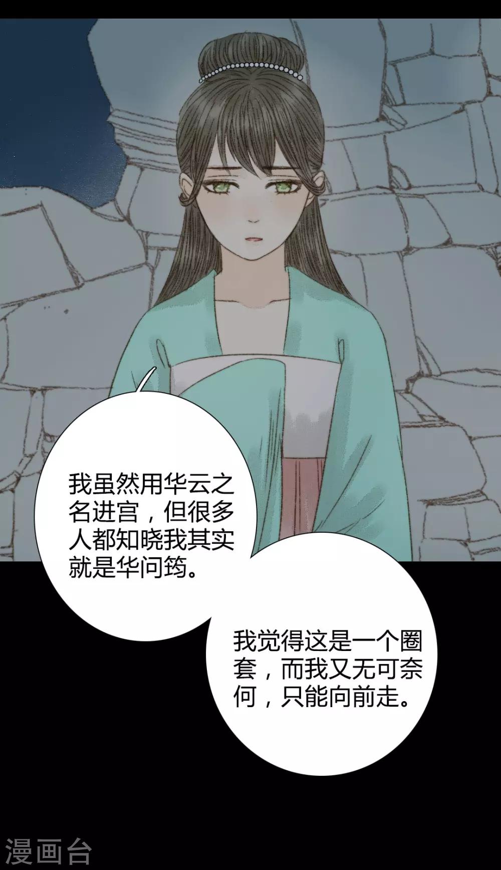 第82话 本王一定不会让你有危险-第82话