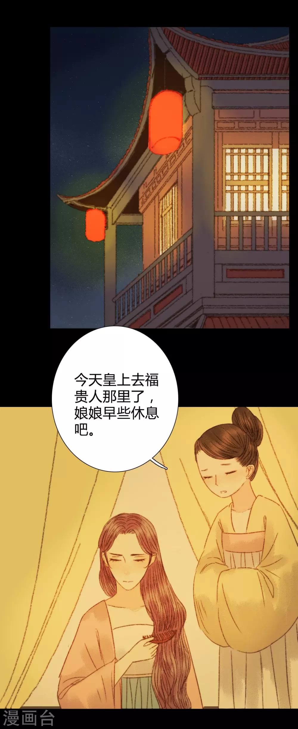 第82话 本王一定不会让你有危险-第82话