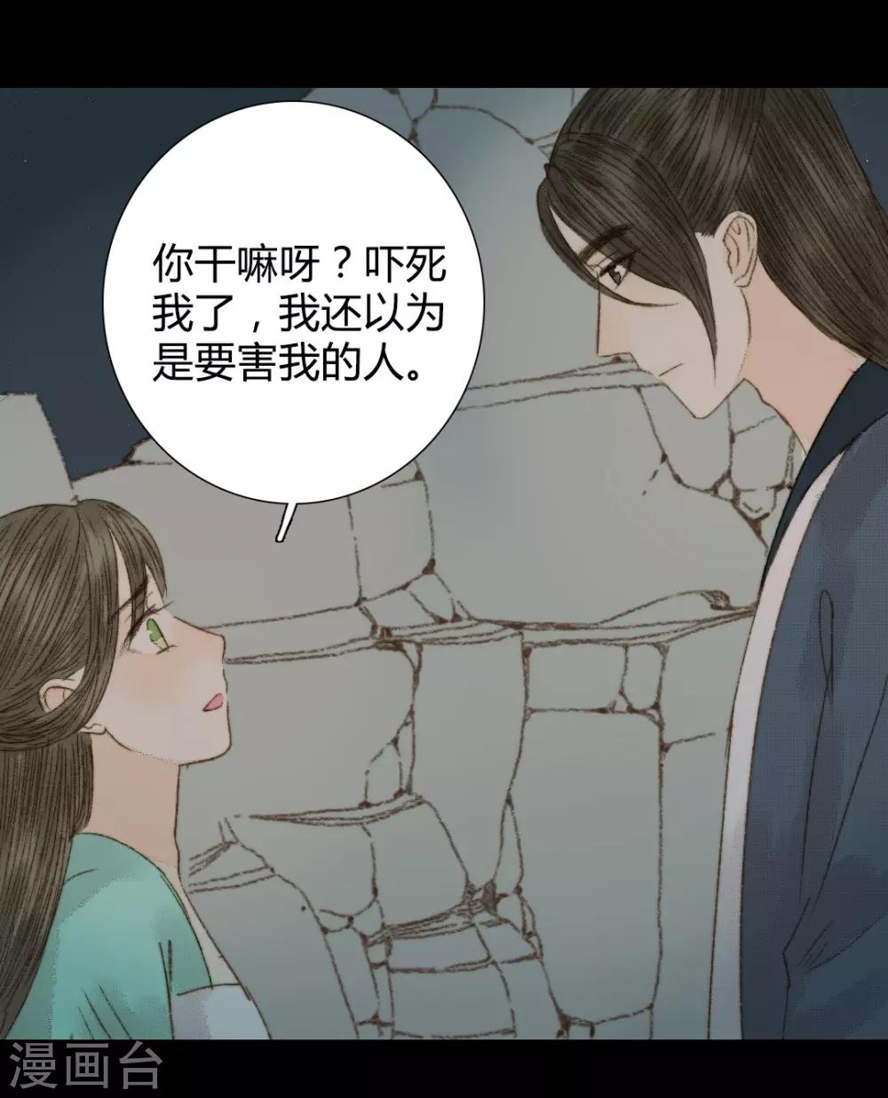 第82话 本王一定不会让你有危险-第82话