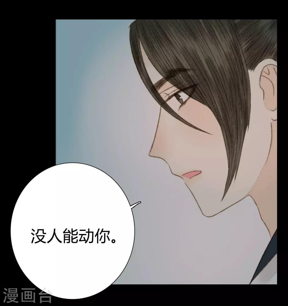 第82话 本王一定不会让你有危险-第82话