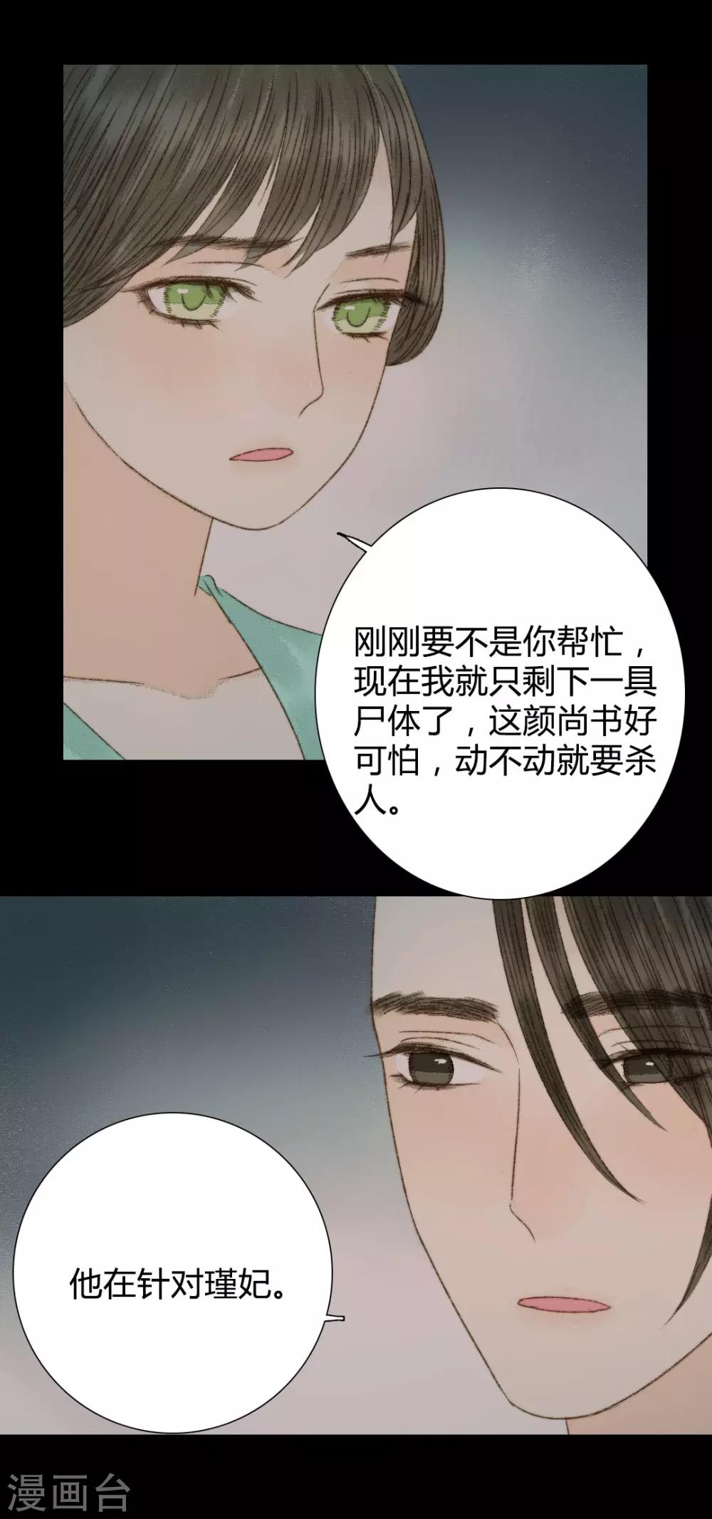 第82话 本王一定不会让你有危险-第82话