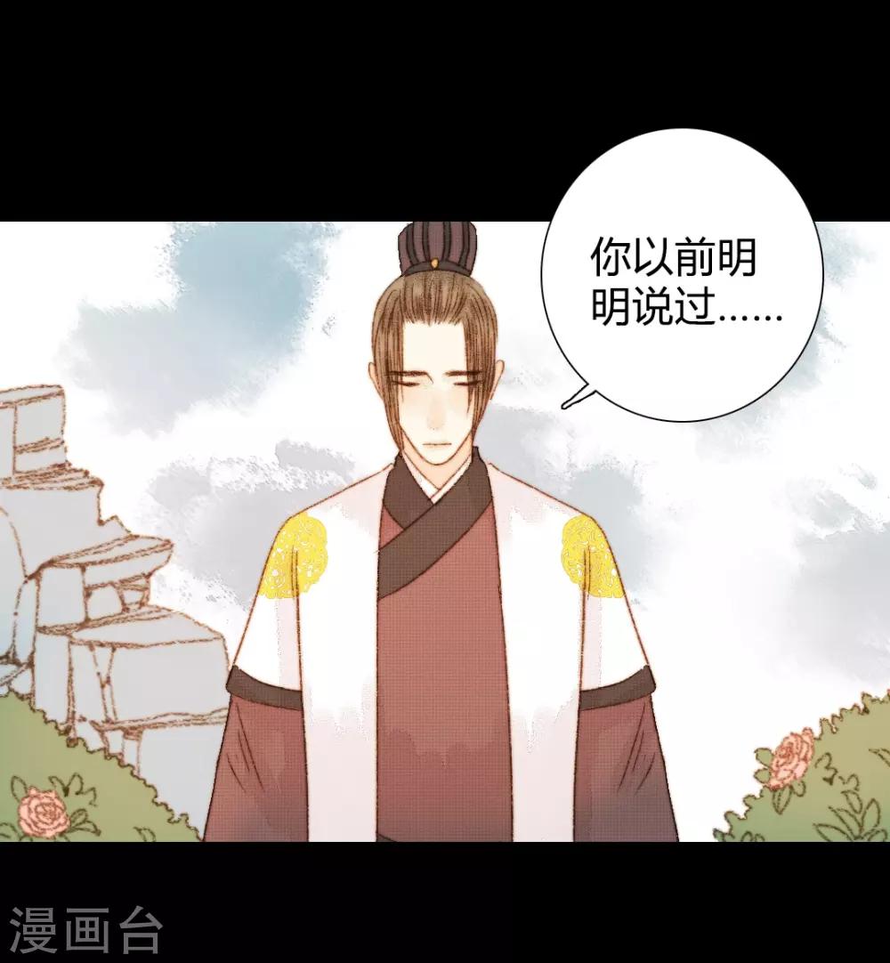 第84话 不记得以前说过什么了吗-第84话