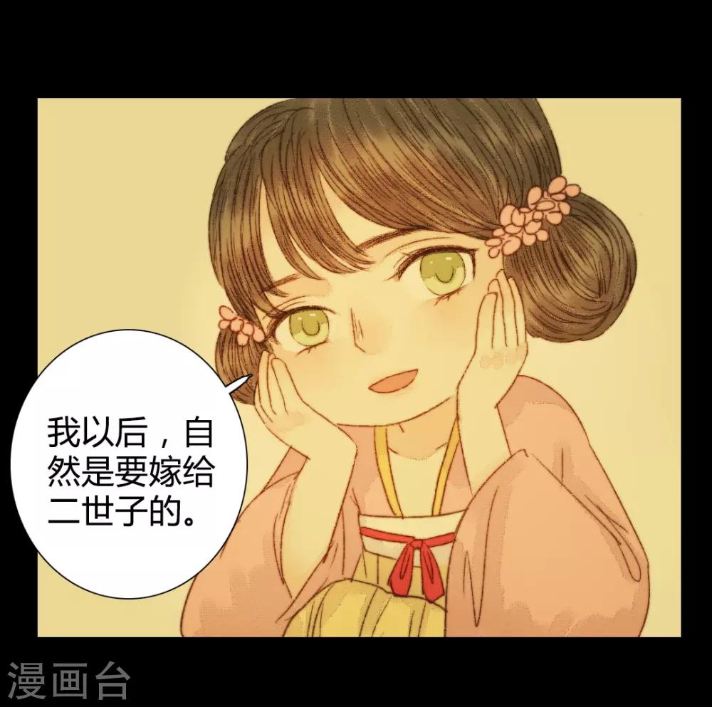 第84话 不记得以前说过什么了吗-第84话