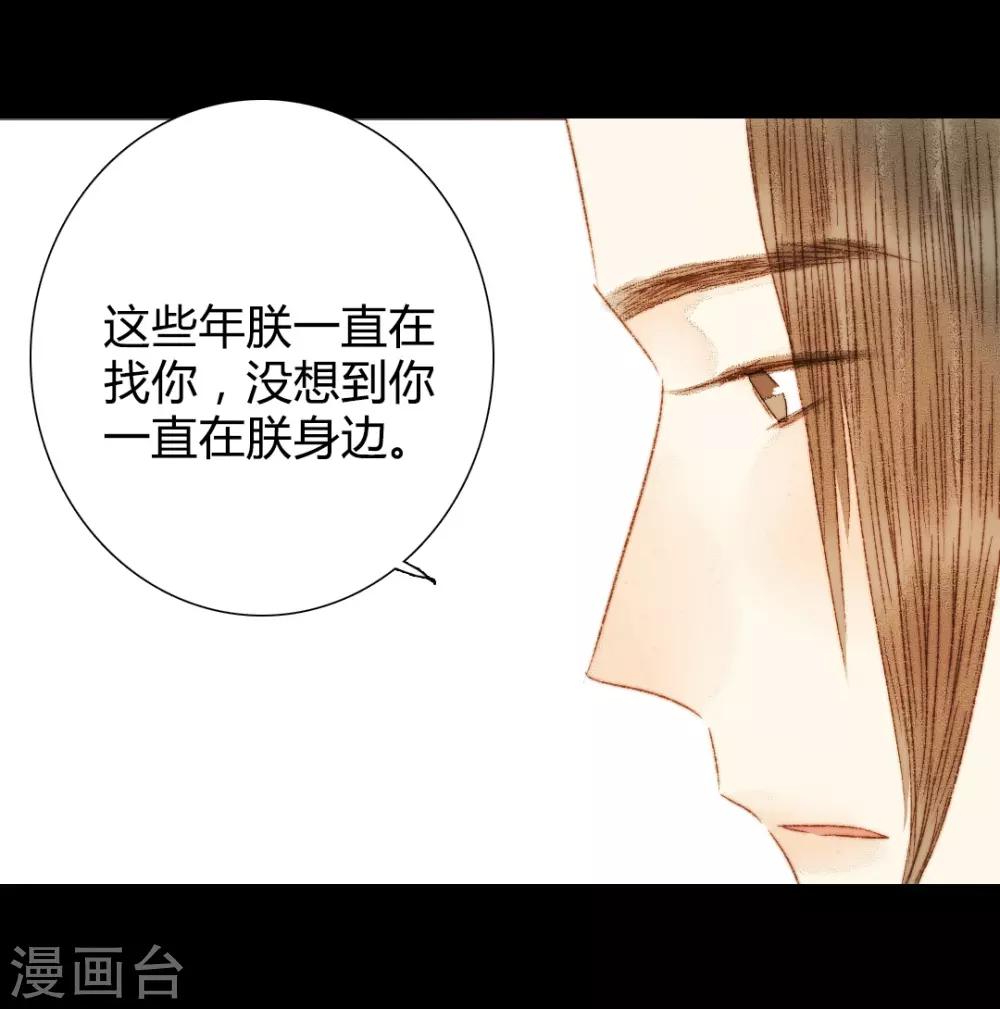 第84话 不记得以前说过什么了吗-第84话