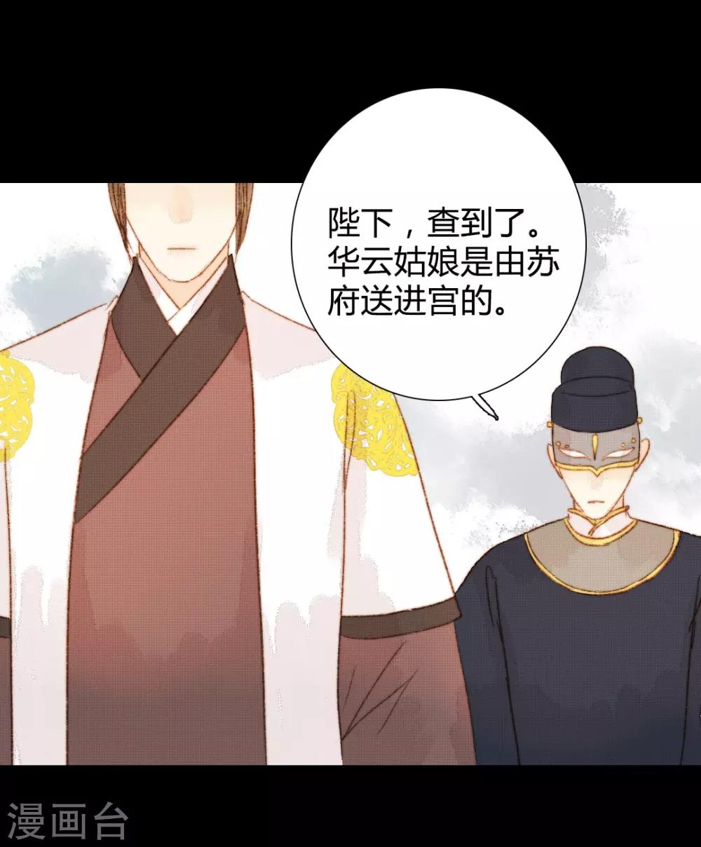 第84话 不记得以前说过什么了吗-第84话