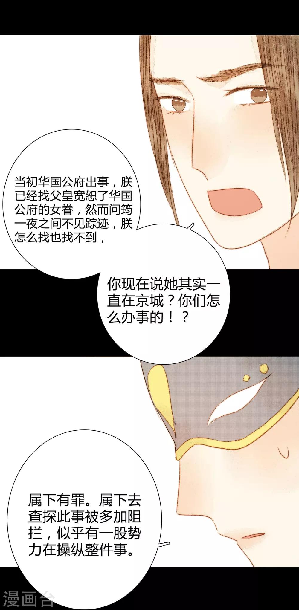 第84话 不记得以前说过什么了吗-第84话