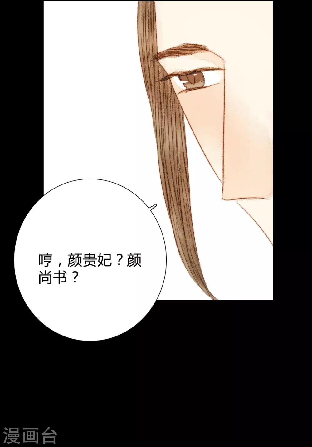 第84话 不记得以前说过什么了吗-第84话