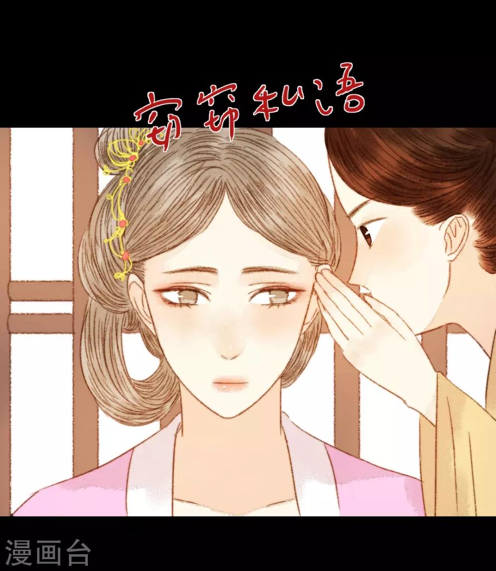 第84话 不记得以前说过什么了吗-第84话