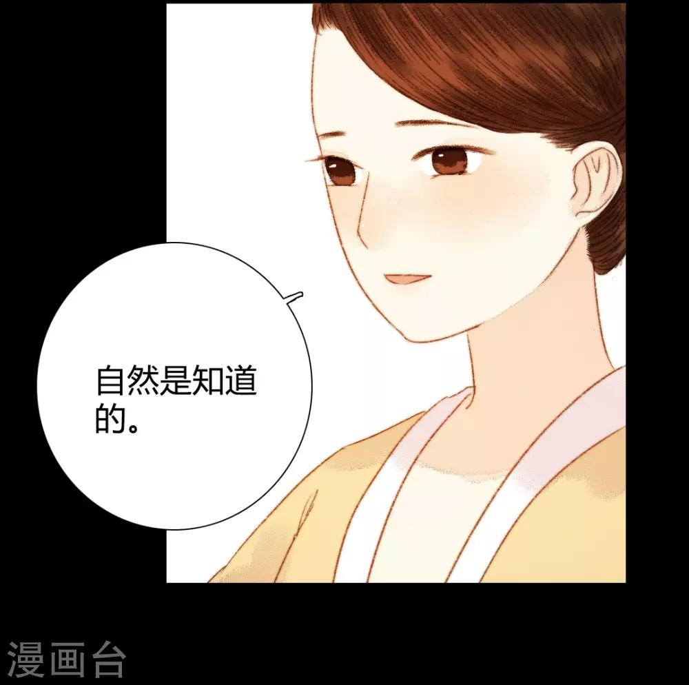 第84话 不记得以前说过什么了吗-第84话