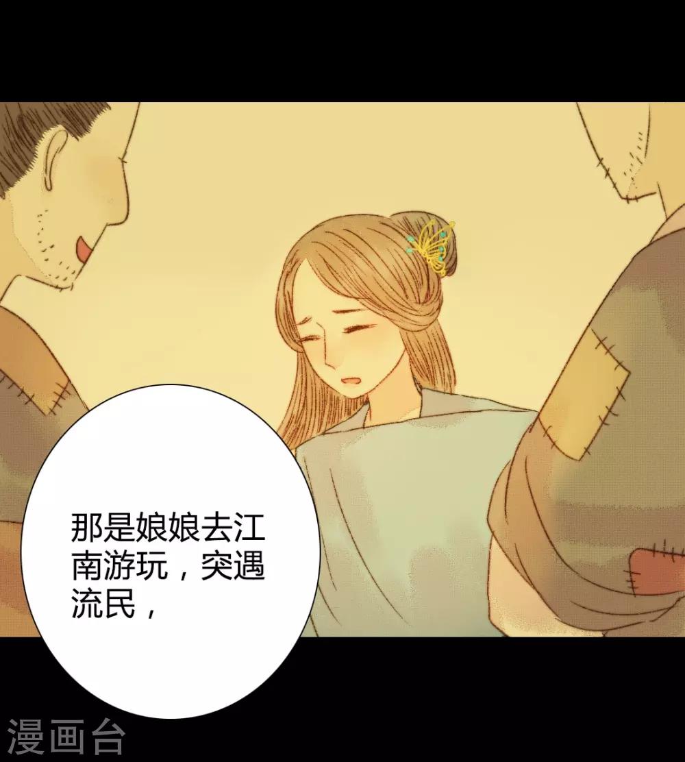 第84话 不记得以前说过什么了吗-第84话