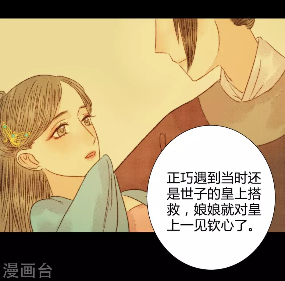第84话 不记得以前说过什么了吗-第84话