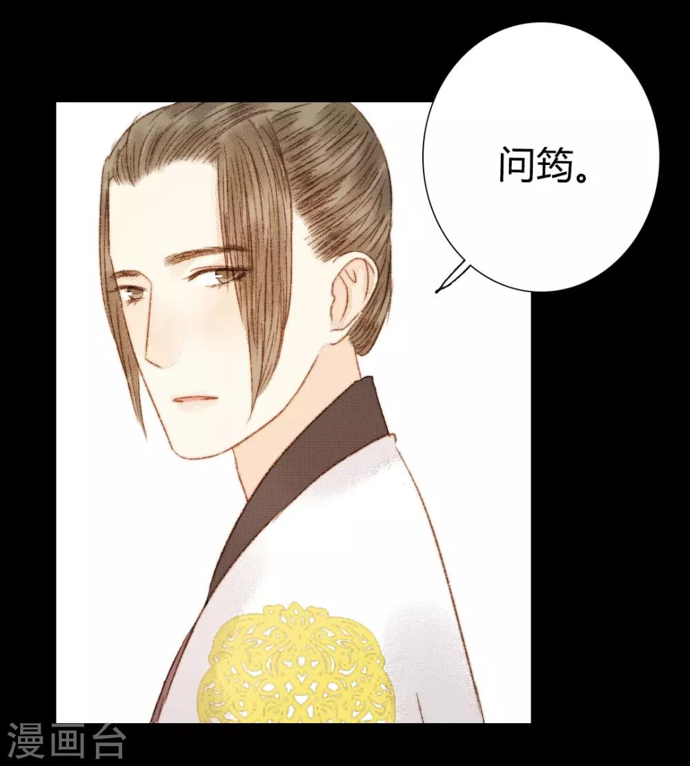 第84话 不记得以前说过什么了吗-第84话