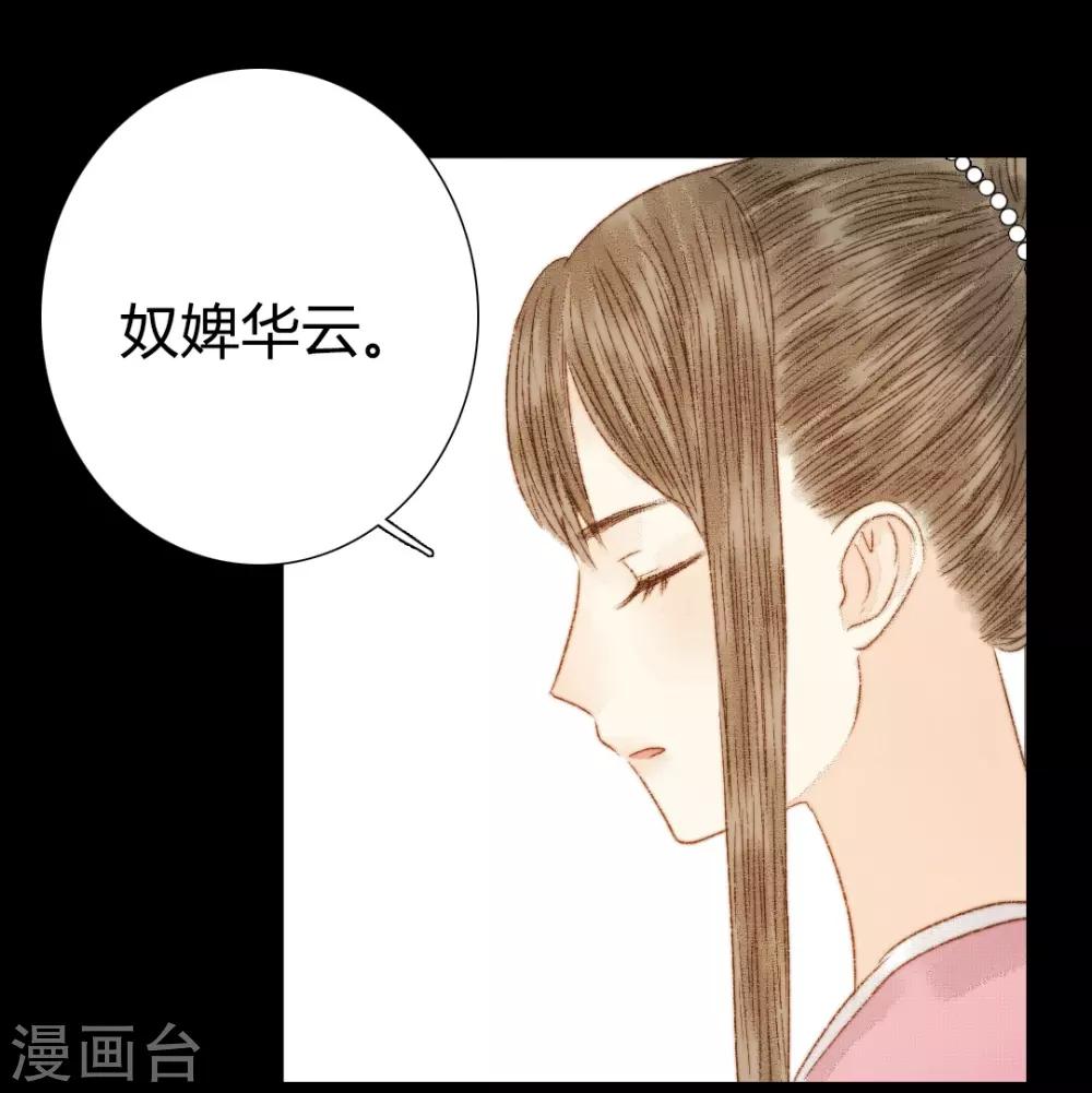 第84话 不记得以前说过什么了吗-第84话