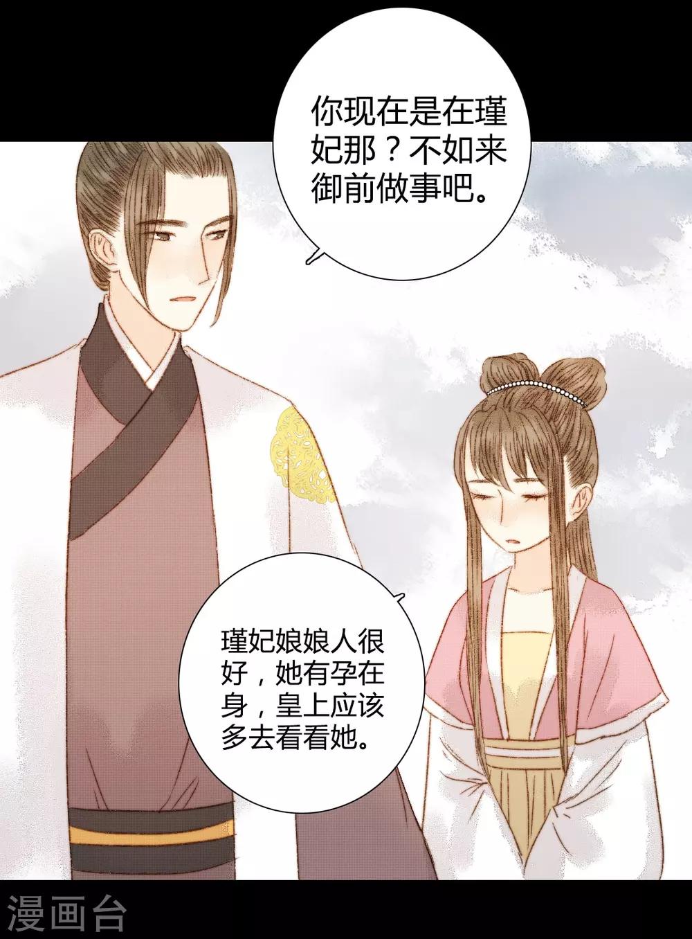 第84话 不记得以前说过什么了吗-第84话