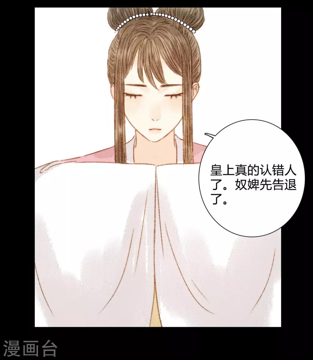 第84话 不记得以前说过什么了吗-第84话